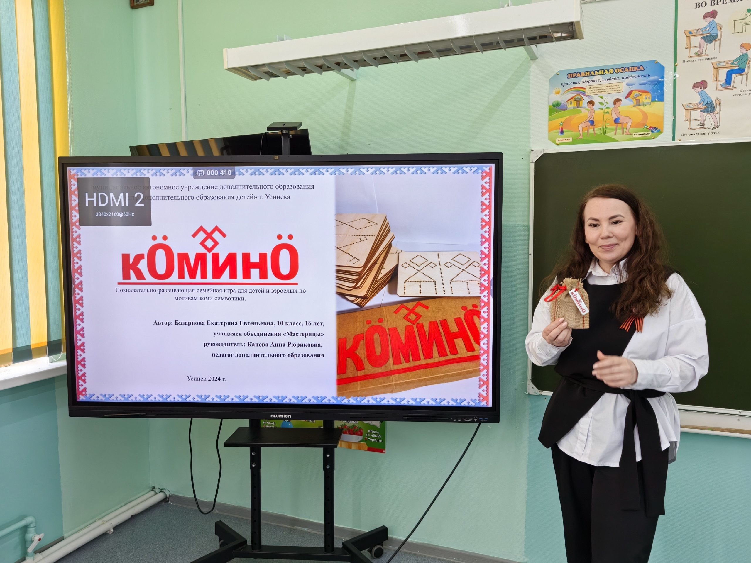 Семейные игры по мотивам коми символики..