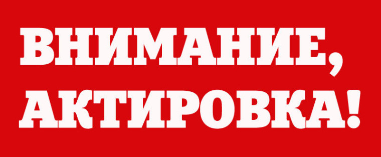Актированный день.