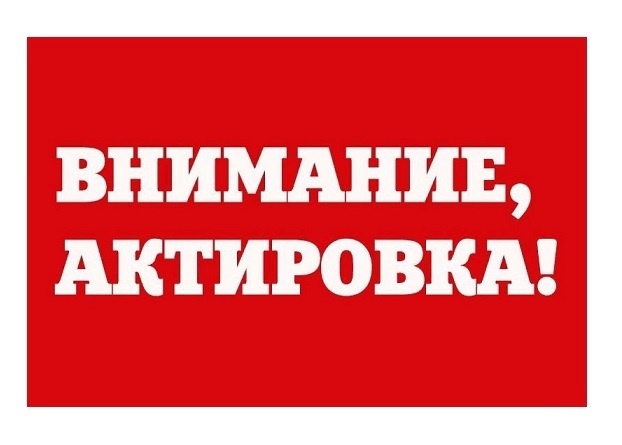 Актированный день.