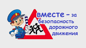 Каникулы без опасности.